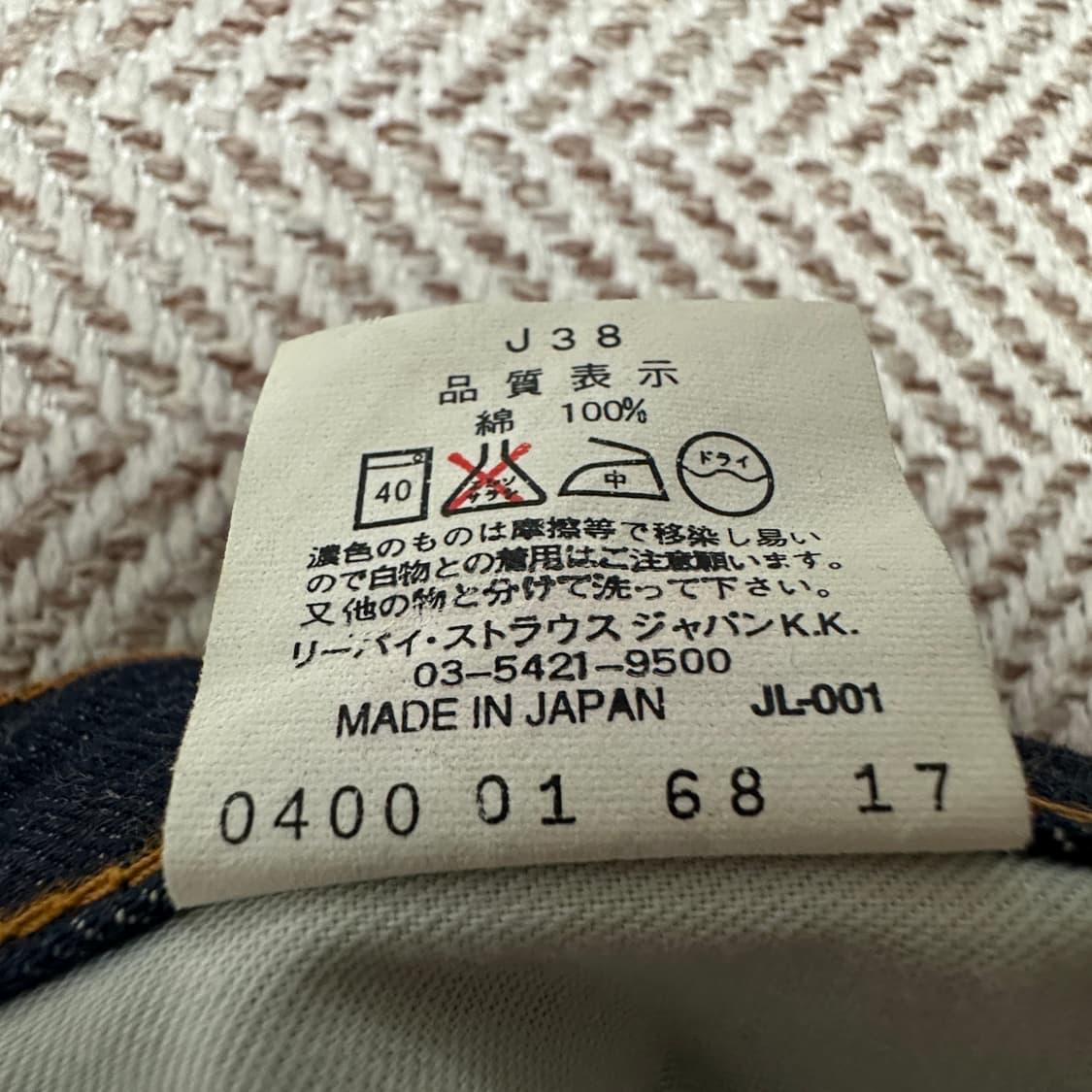 LEVI'S 503 00's japan made denim pants 상품이미지5