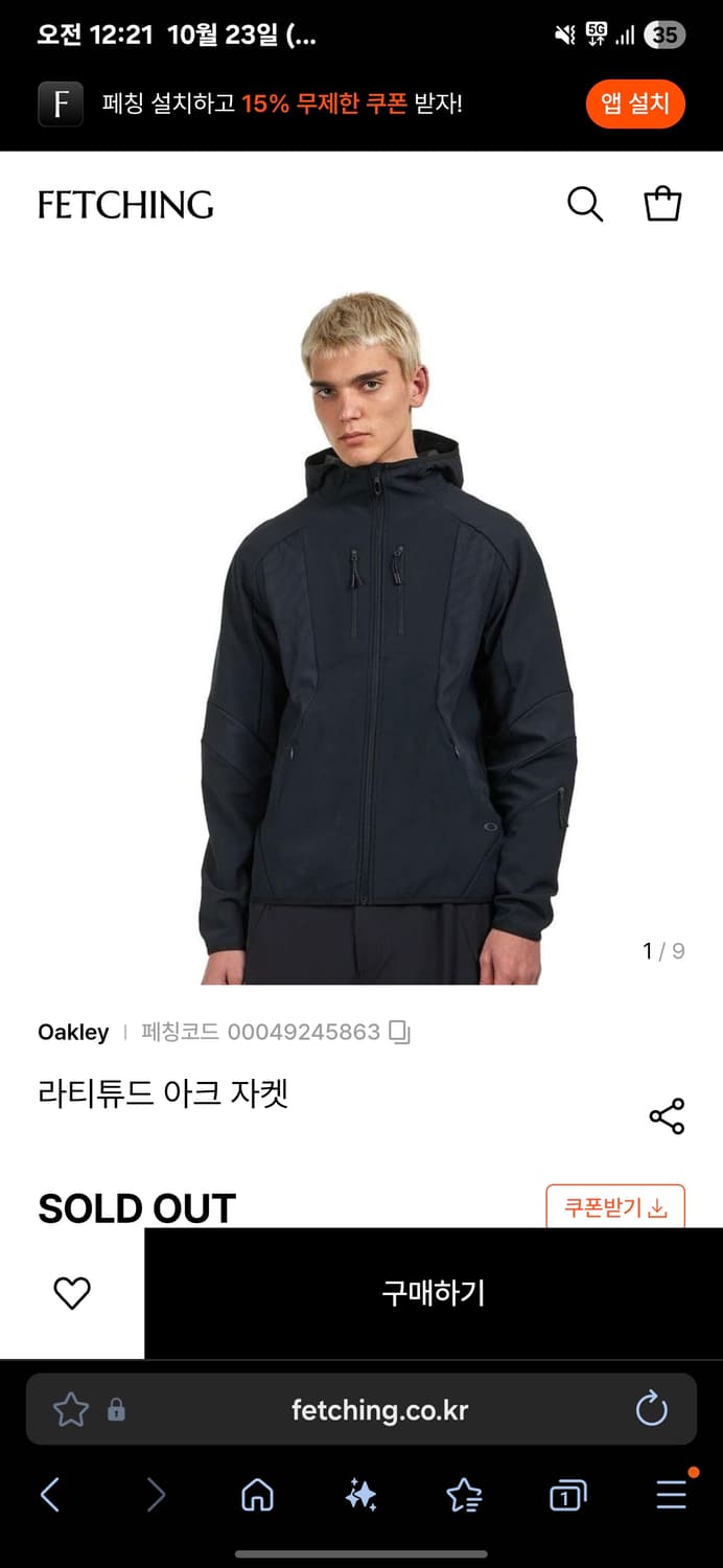 오클리 라티튜드 아크 자켓 xl 상품이미지1