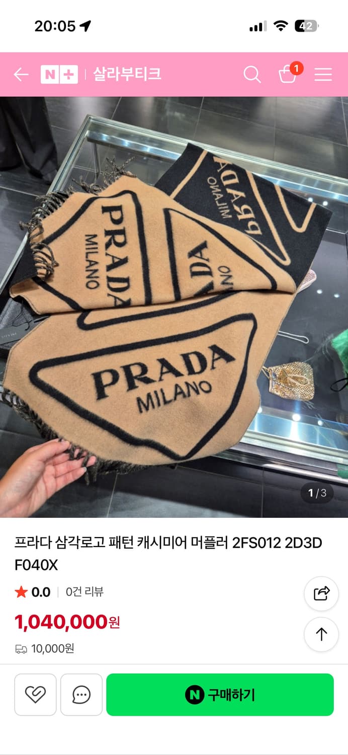 프라다 삼각로고 패턴 캐시미어 머플러 상품이미지8