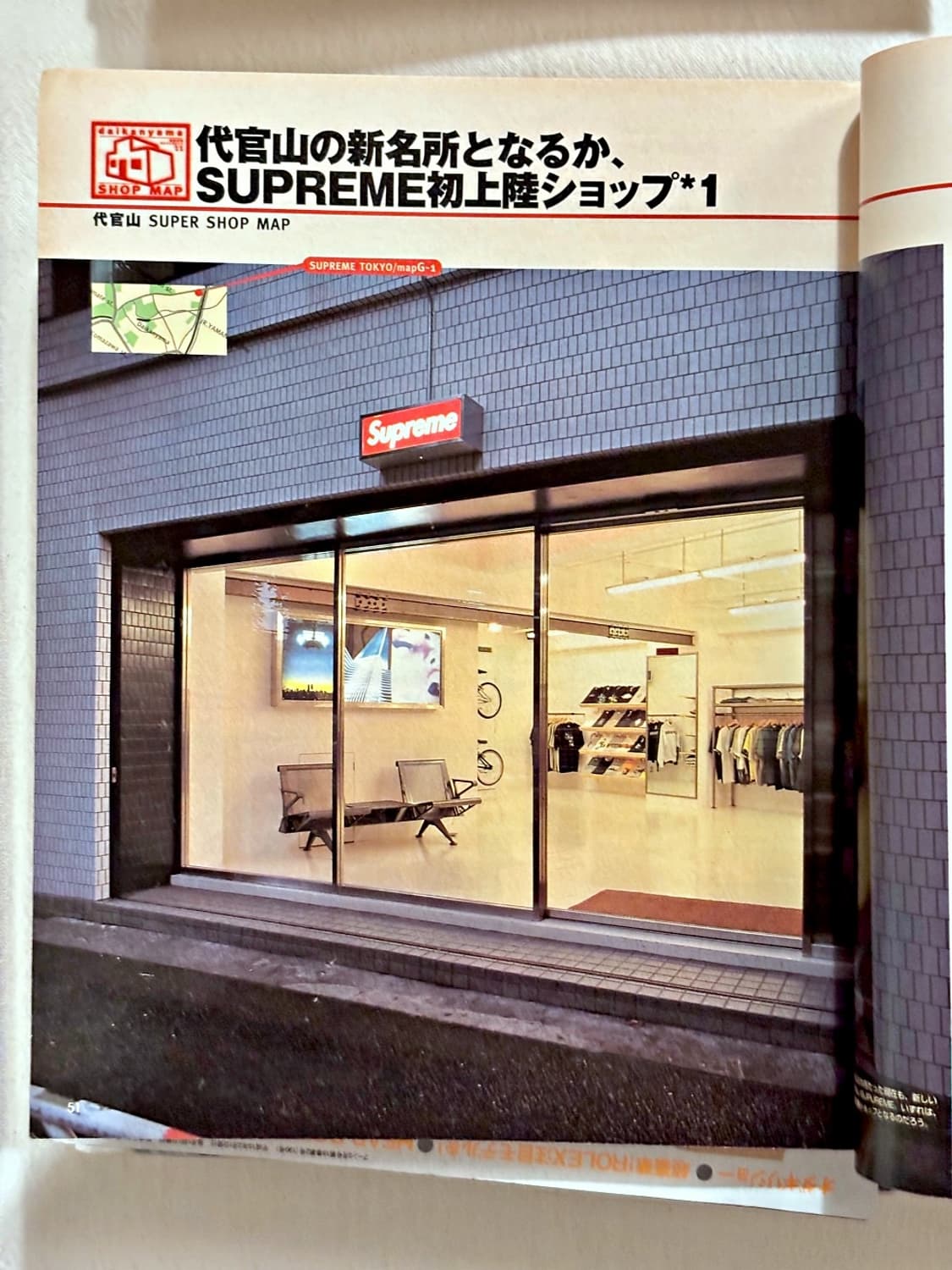 분 매거진 1998년 11월호 (패션잡지 일본잡지 옛날잡지) 상품이미지5