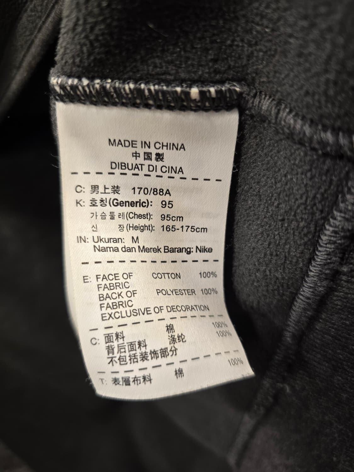 나이키 기모 스웻 디스트로이어 바시티자켓 점퍼 M(95) 상품이미지8