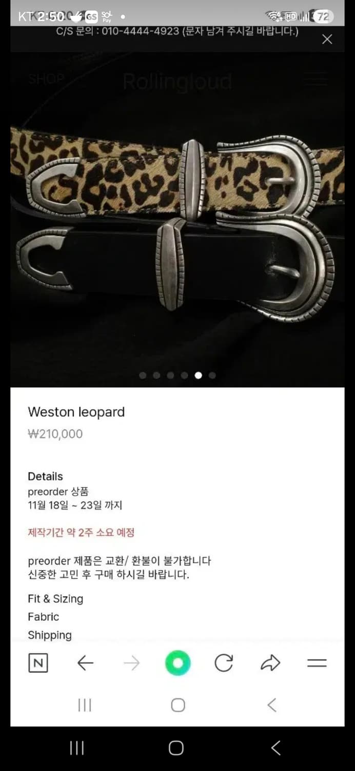 롤링라우드 레오파드 벨트 34size 상품이미지1