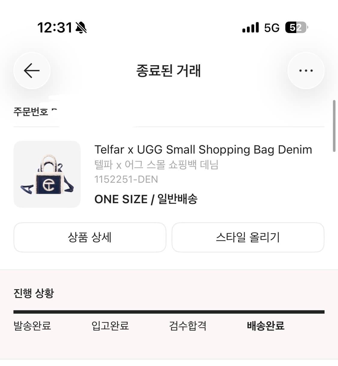 텔파 어그 스몰 쇼핑백 상품이미지4