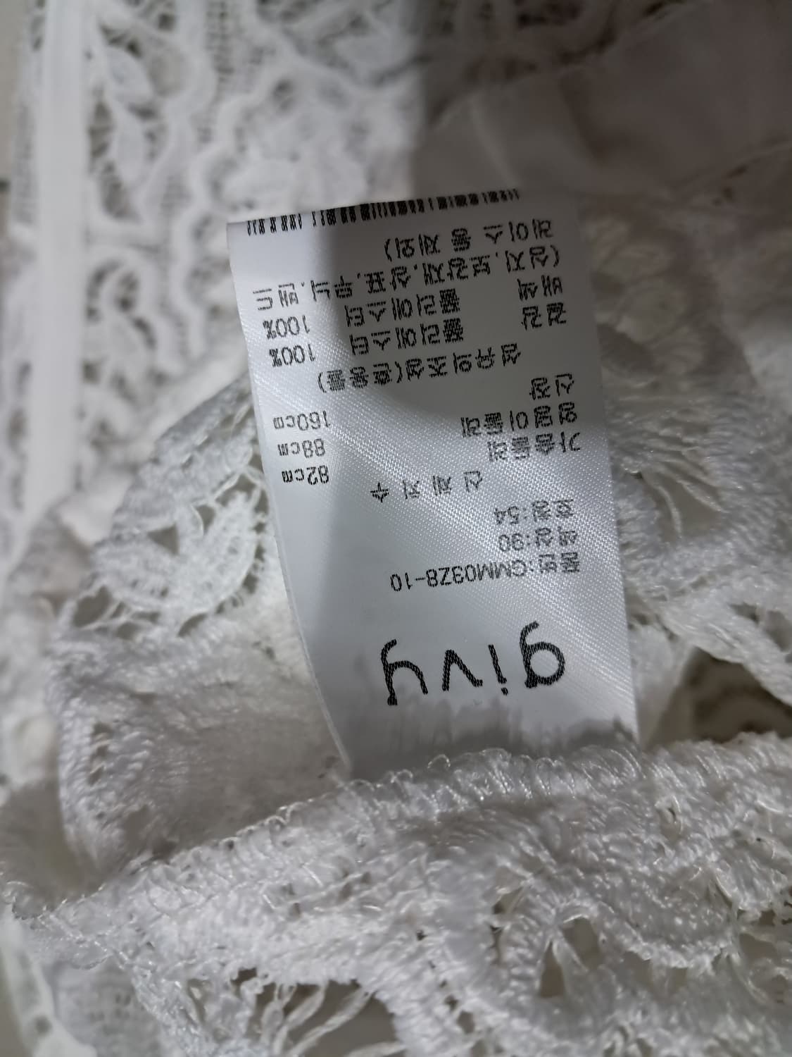 Givy 레이스 볼레로 54 상품이미지3