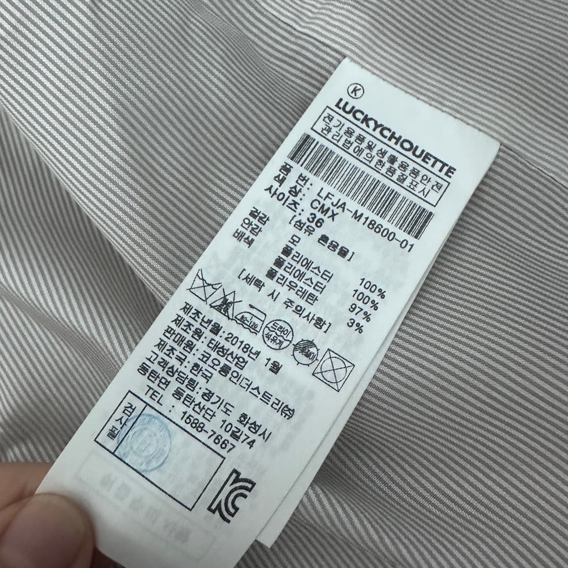 럭키슈에뜨 여성 모 100% 자켓 베이지 36 상품이미지10