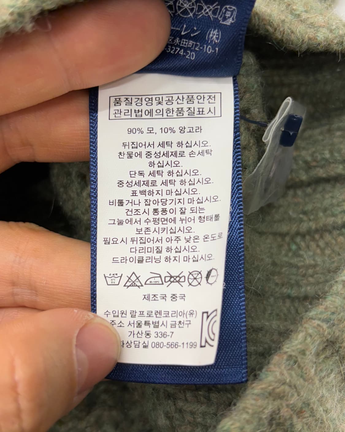 Polo 폴로 랄프로렌 앙고라 딥그린컬러 숄카라 케이블 니트 상품이미지5