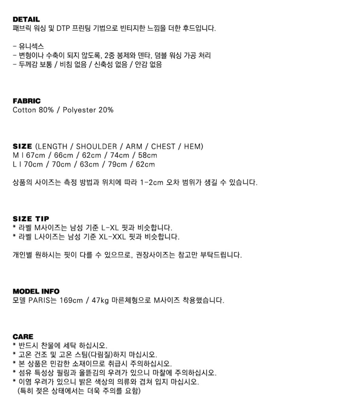 배드블러드 F2 올드이펙트 후드 - 블랙/블루 L 상품이미지5