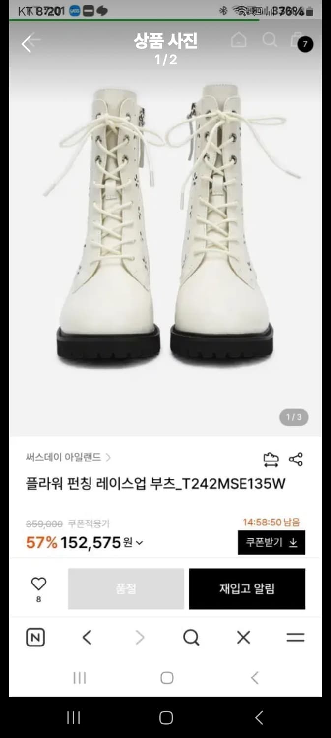 써스데이아일랜드 펀칭레이스업 부츠235 상품이미지1