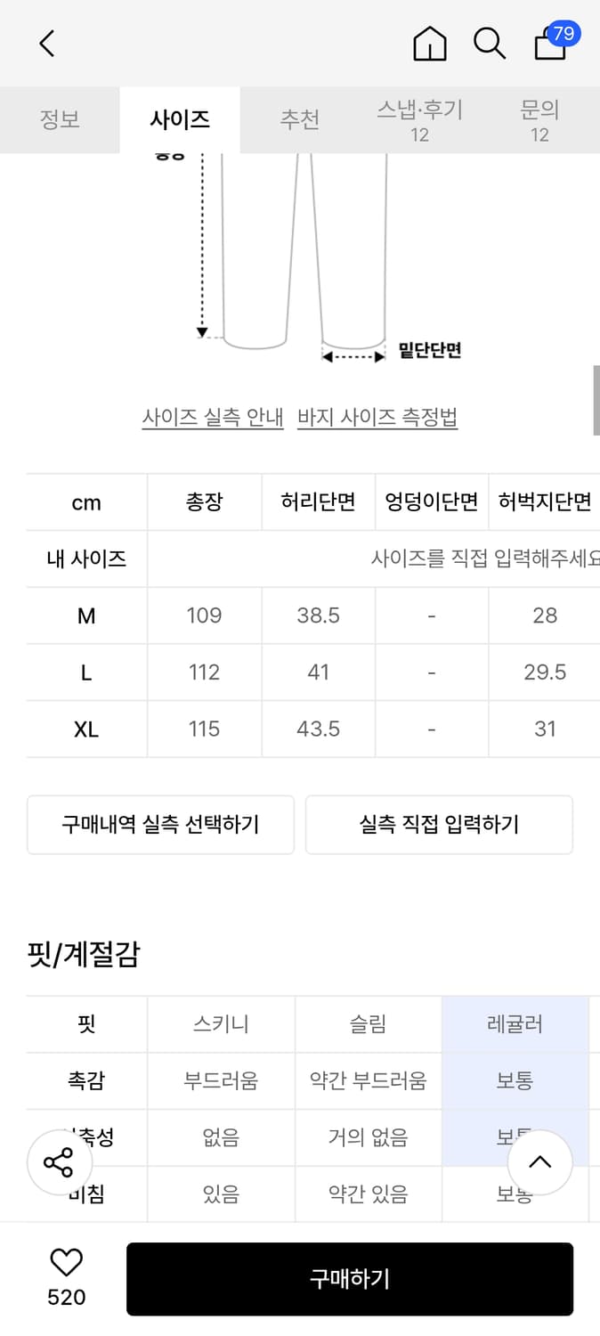 낫포너드 플레어핏 데님 팬츠 m사이즈 상품이미지2