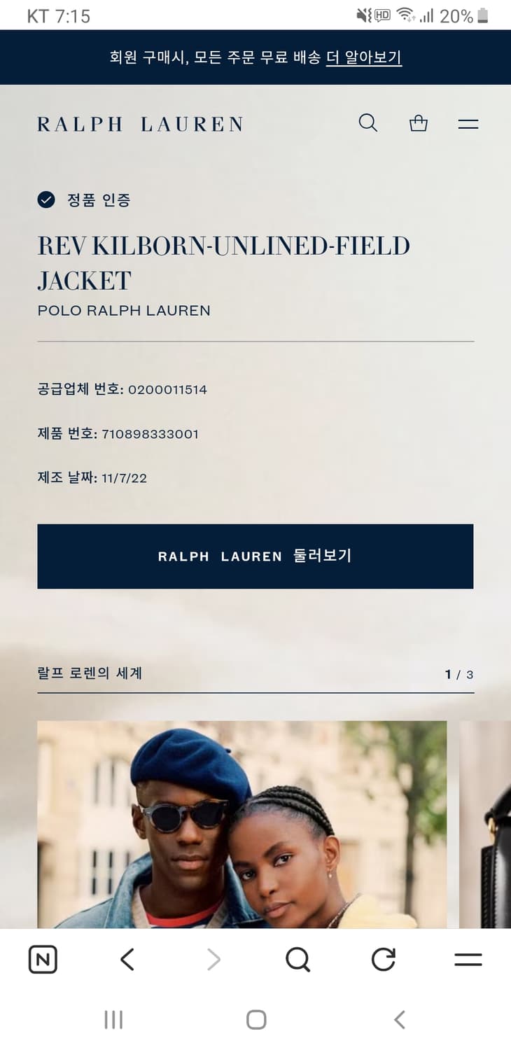 [M] 폴로 컨트리 리버시블 캔버스 유틸리티 자켓 팝니다. 상품이미지8