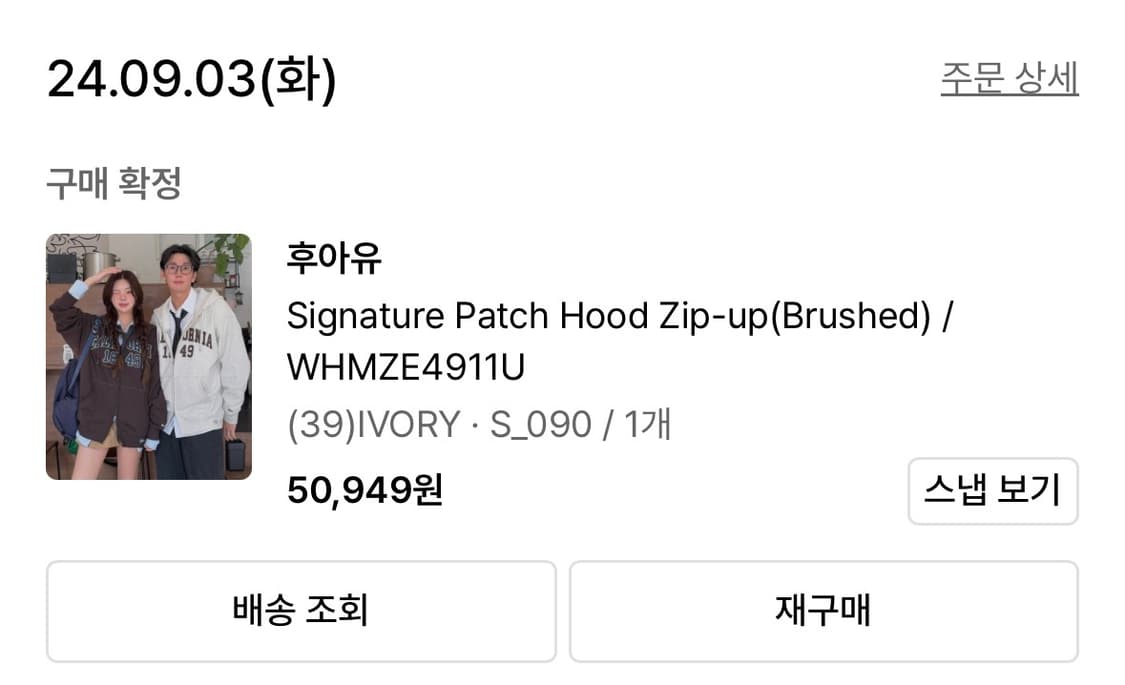 후아유 후드집업 아이보리s 상품이미지2