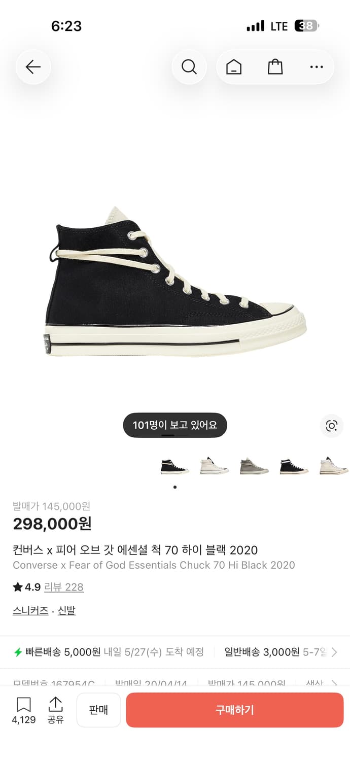 (265)컨버스 피어오브갓 70 하이 블랙 상품이미지1
