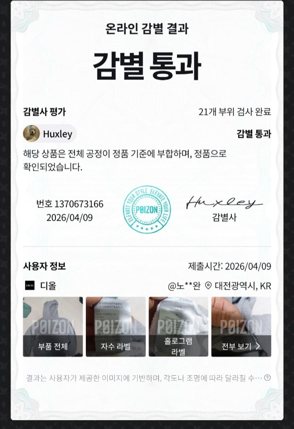 디올 CD로고 아이콘  후드티 그레이 xl 정품검수완료 상품이미지2