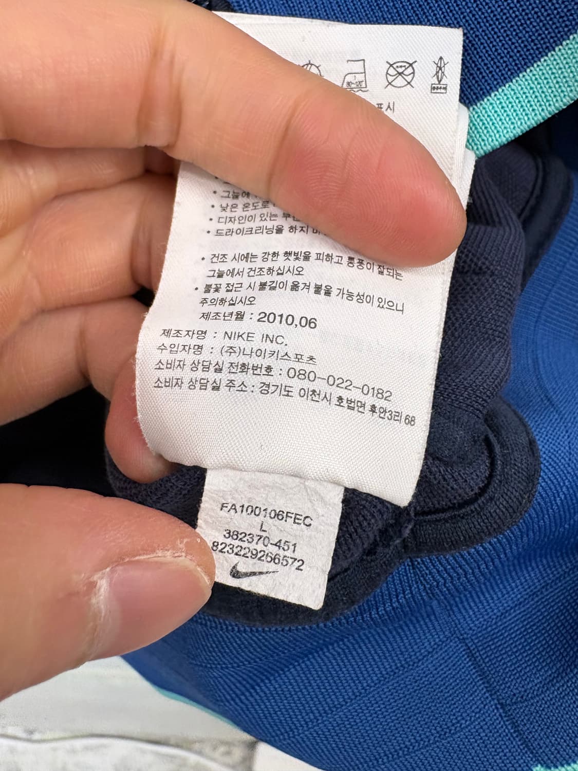 나이키 FC바르셀로나 2010-11 빈티지 트랙탑 져지 상품이미지8