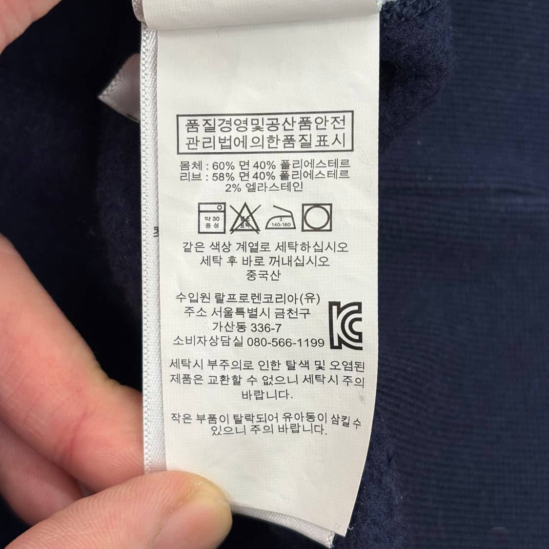 Polo Ralph Lauren 네이비 기모 맨투맨 상품이미지4