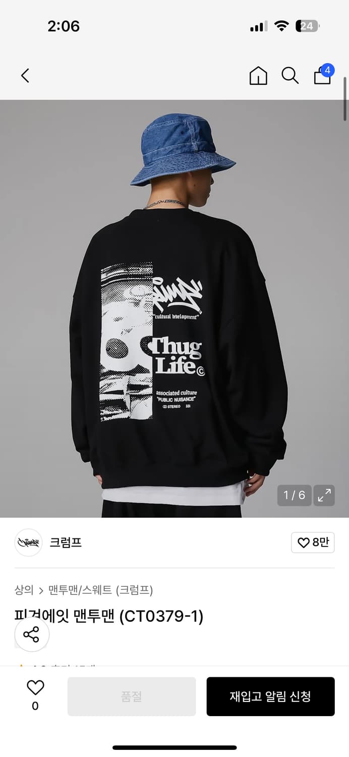 크럼프 피겨에잇 맨투맨 상품이미지1