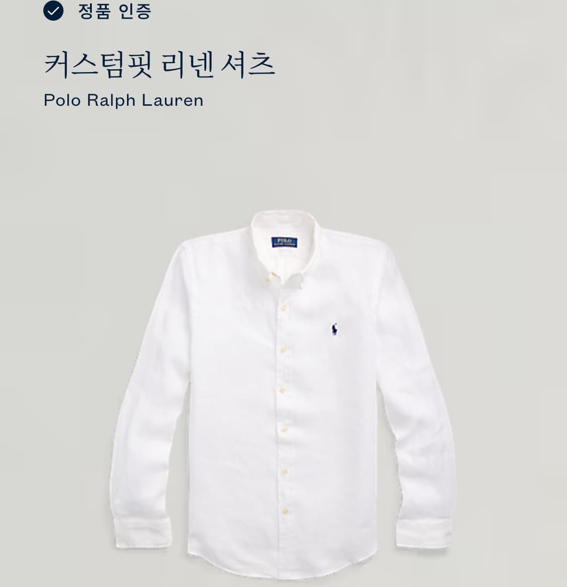 Polo 폴로 랄프로렌 현행 QR 화이트 린넨 100% 셔츠 상품이미지8