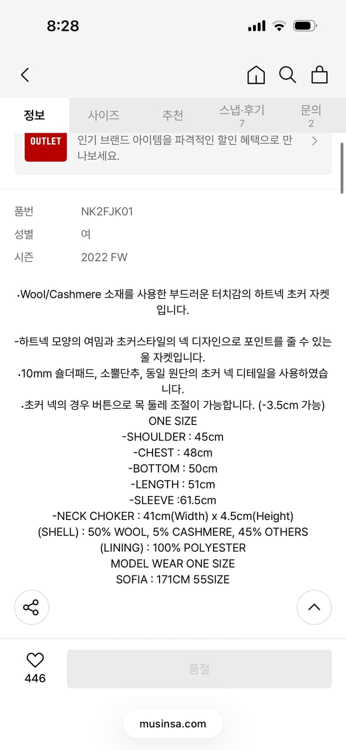 낫노잉 하트넥 초커 울 자켓 상품이미지4