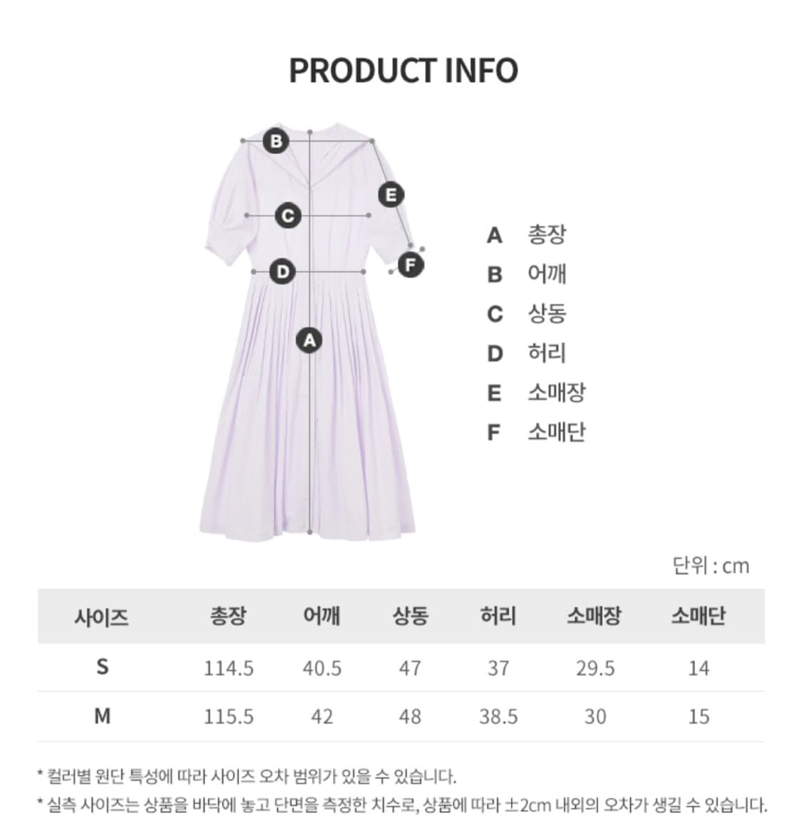 보카바카 세일러 원피스 상품이미지4