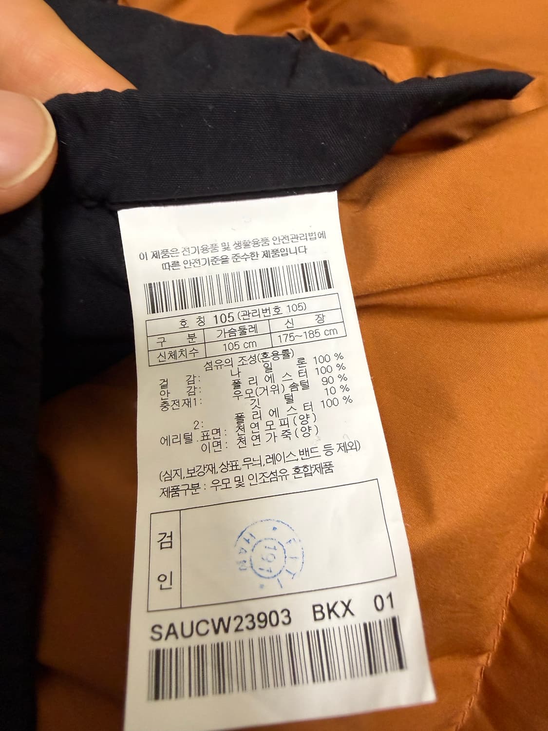 시리즈 x 이스트로그 23fw 나누크 구스다운 L(105) 상품이미지7