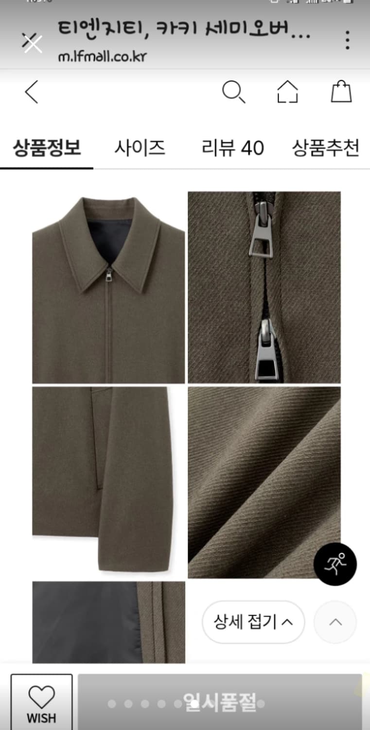 트윌 미니멀 크롭 점퍼 상품이미지6