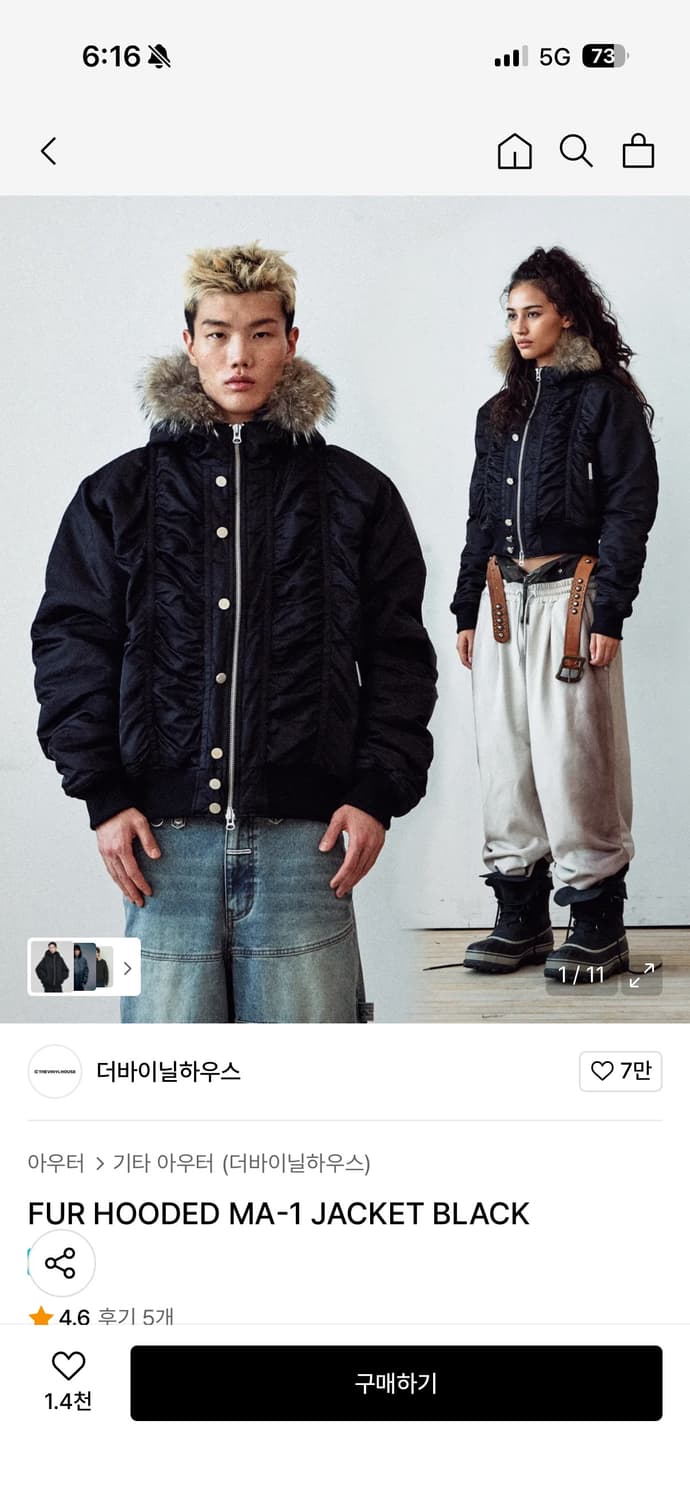 구합니다! 더바이닐하우스 퍼 후드 ma-1 자켓 M 구합니다 상품이미지1