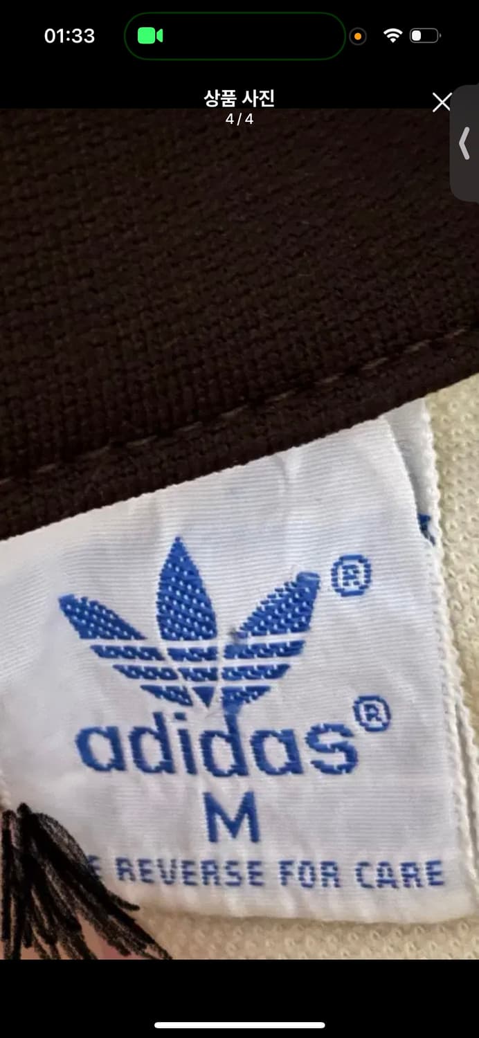 아디다스 80s 서독제 크림 브라운 져지 상품이미지4