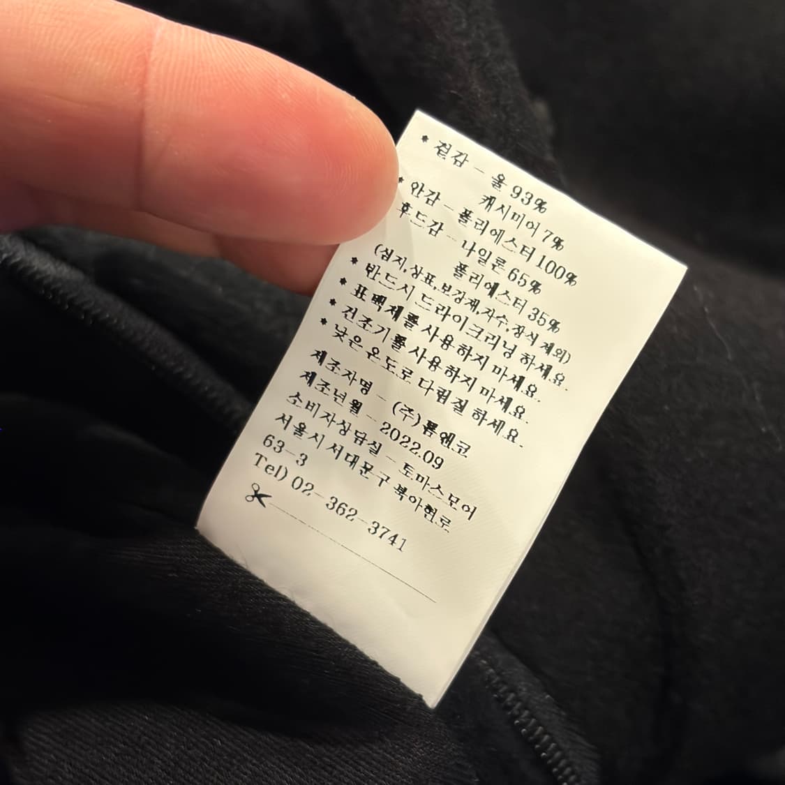 [XS] 토마스모어 베트윙 블랙 코트 B910 상품이미지6