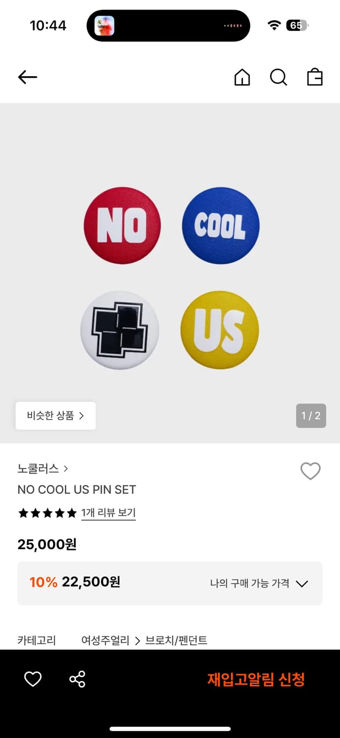 노쿨러스 뱃지 상품이미지1