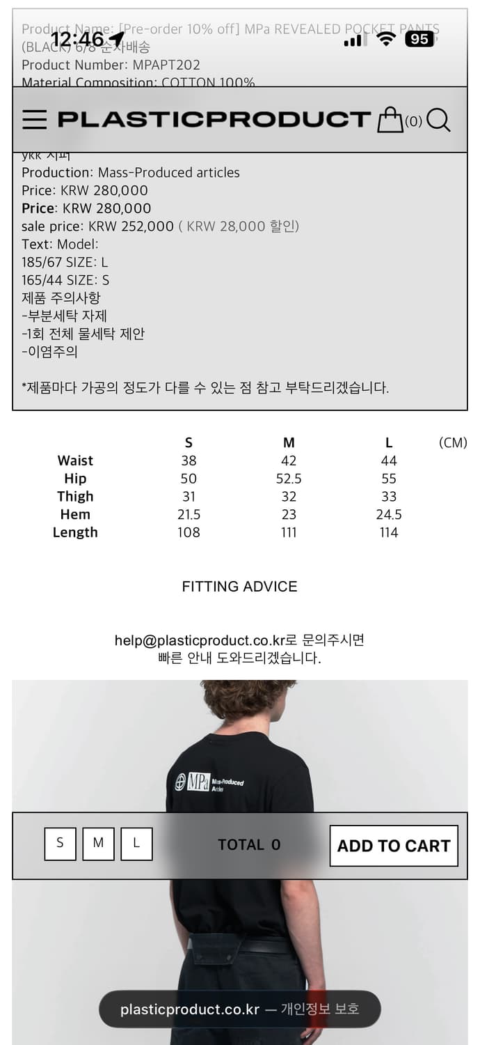 플라스틱프로덕트 리빌드 팬츠 S 상품이미지4