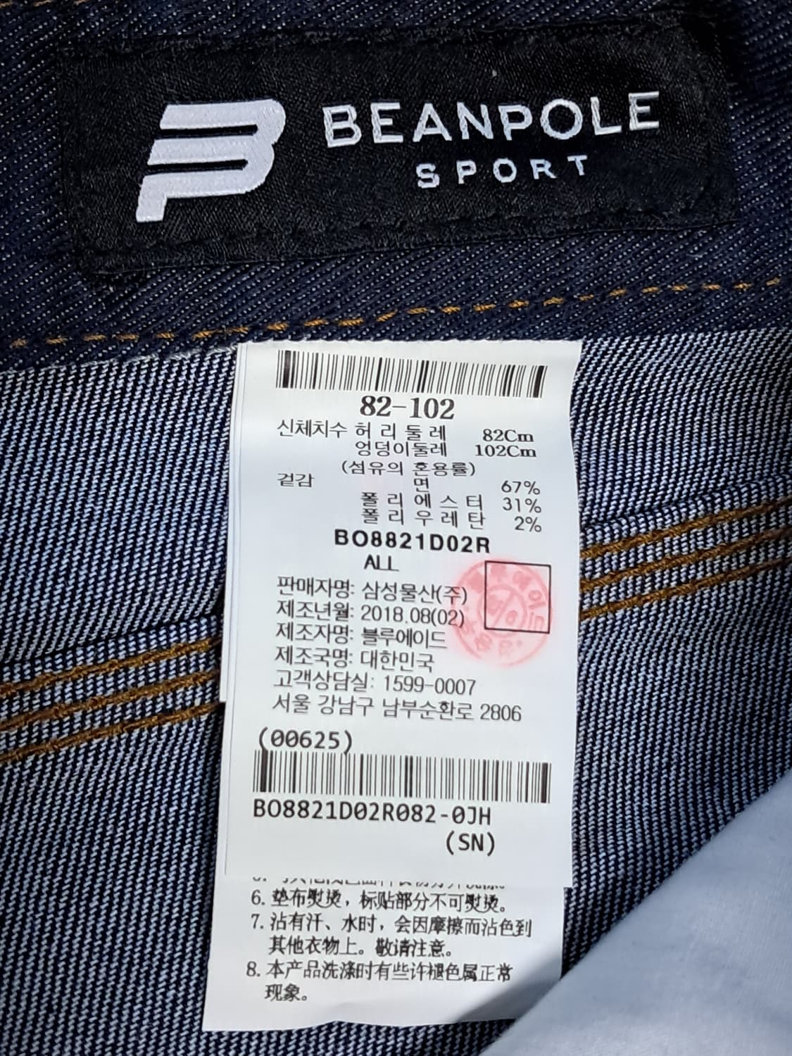 빈폴 청바지 82 새상품  상품이미지9