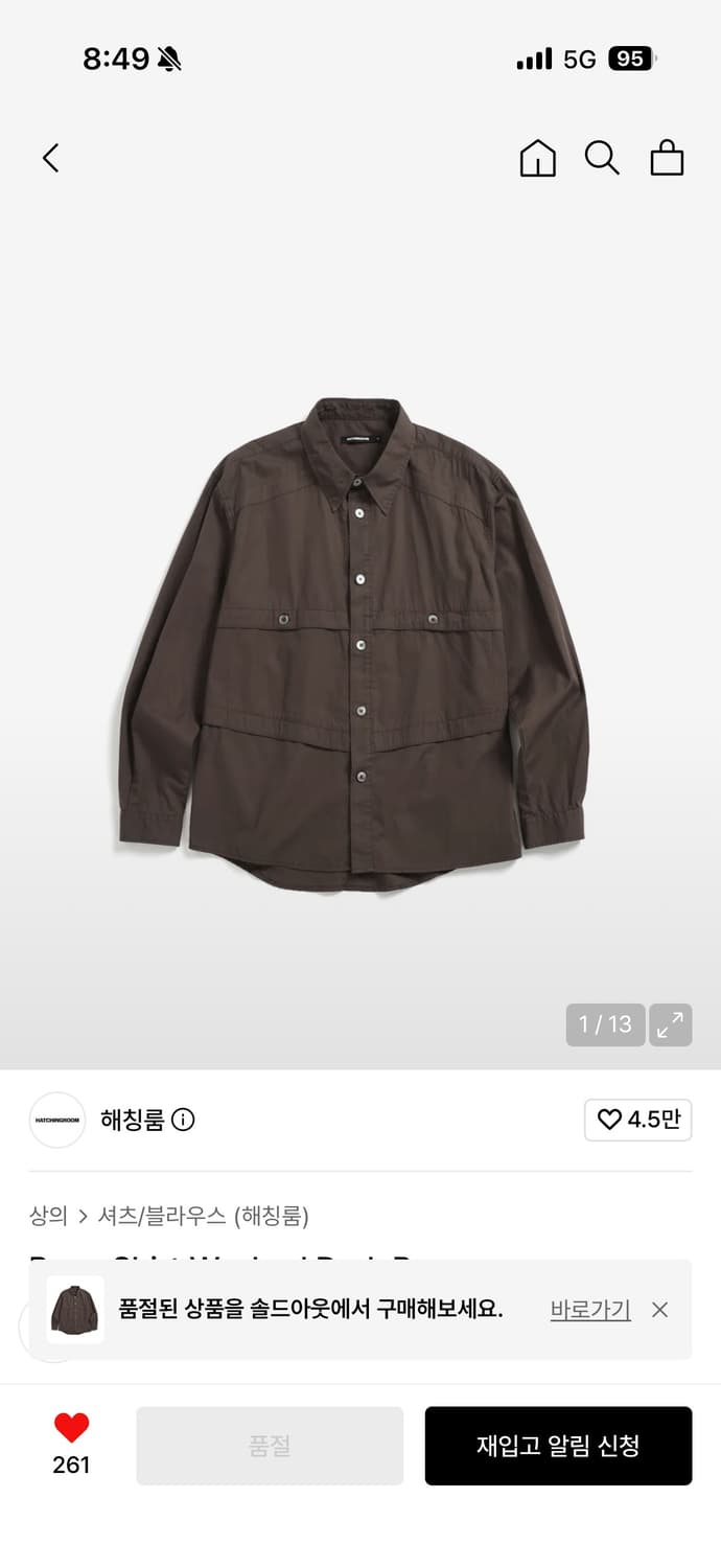 해칭룸  상품이미지1