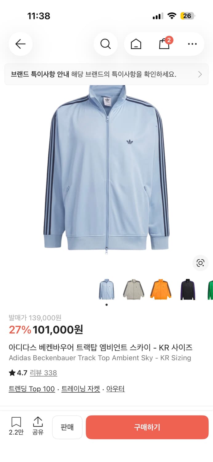 아디다스 베켄바우어 트랙탑 엠비언트 스카이 상품이미지1