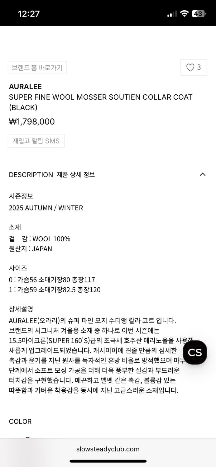 AURALEE 오라리 슈퍼 파인 모저 수티앵 칼라 코트 상품이미지2