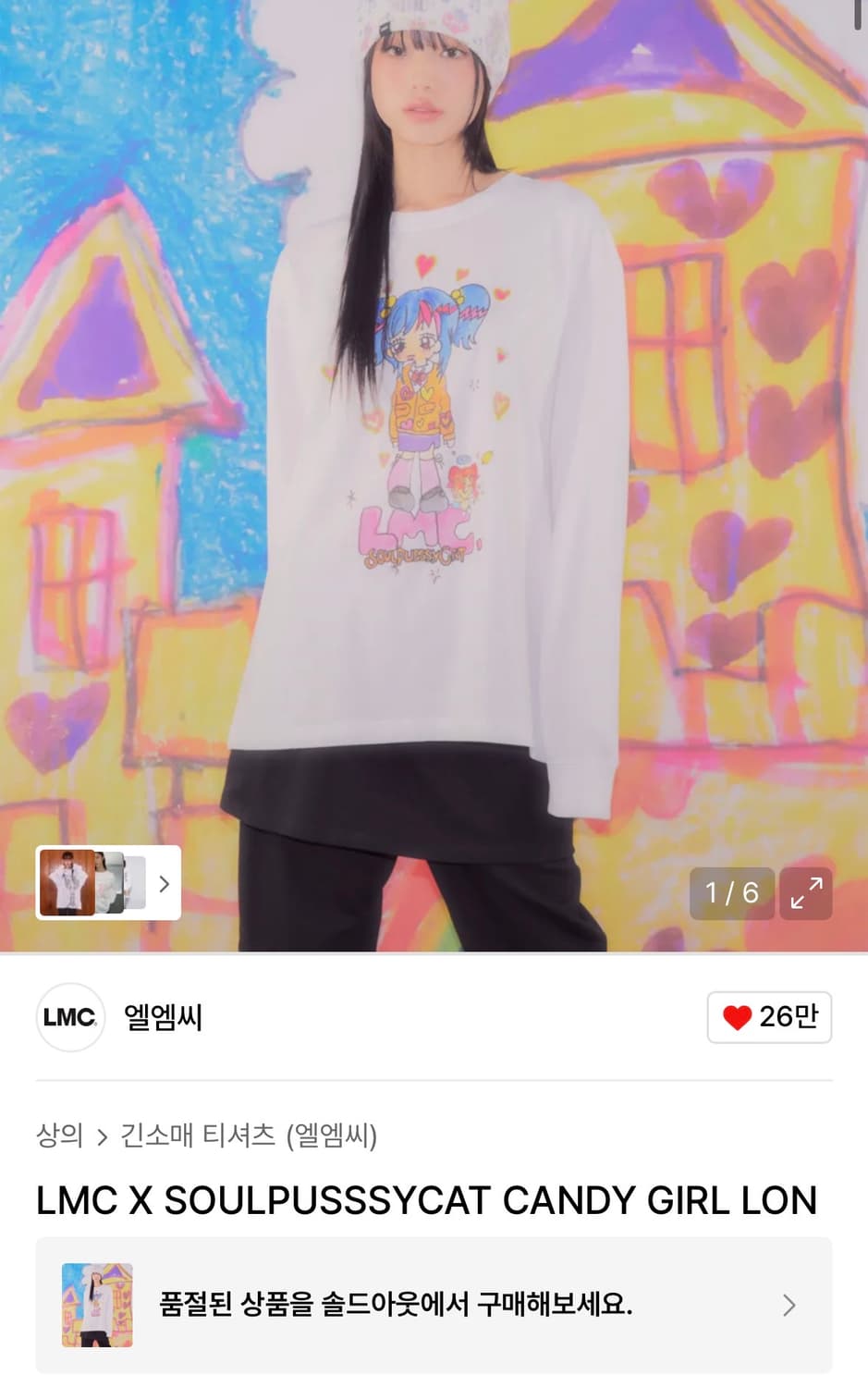 LMC 소울푸시캣 콜라보 롱슬리브 상품이미지1