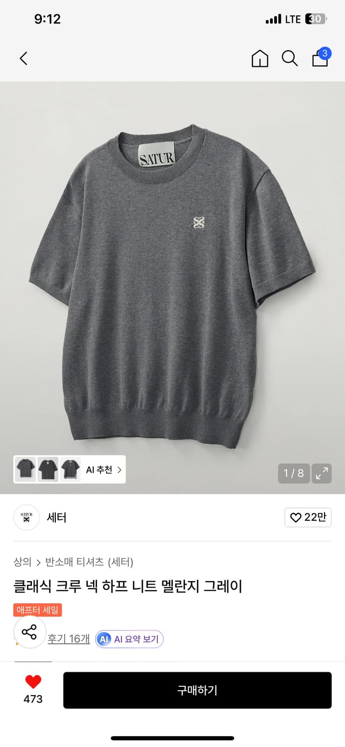 무신사/29cm 구매 상하의 다수 판매(디스이즈네버댓, 세터 등) 상품이미지3