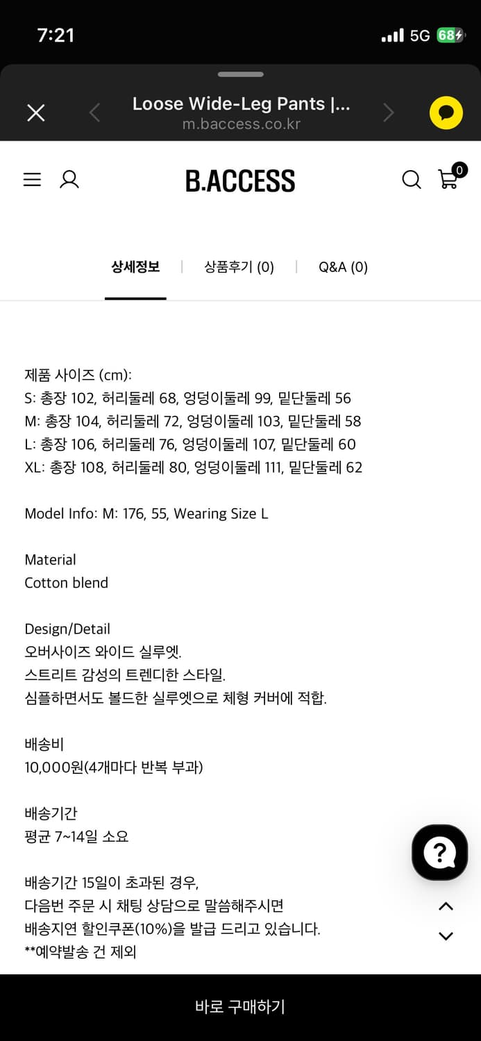 b.access 상품이미지4