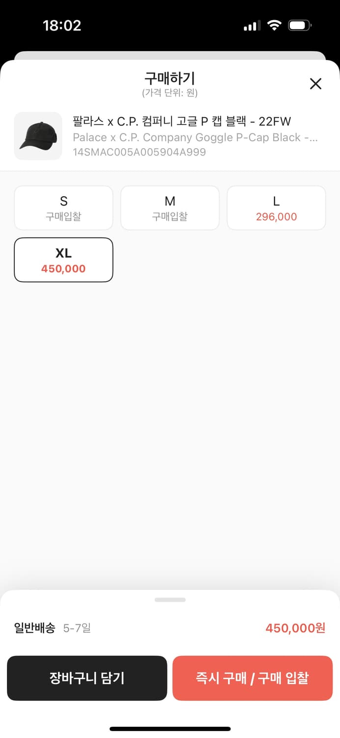CP 컴퍼니 X 팔라스 고글 캡 상품이미지5