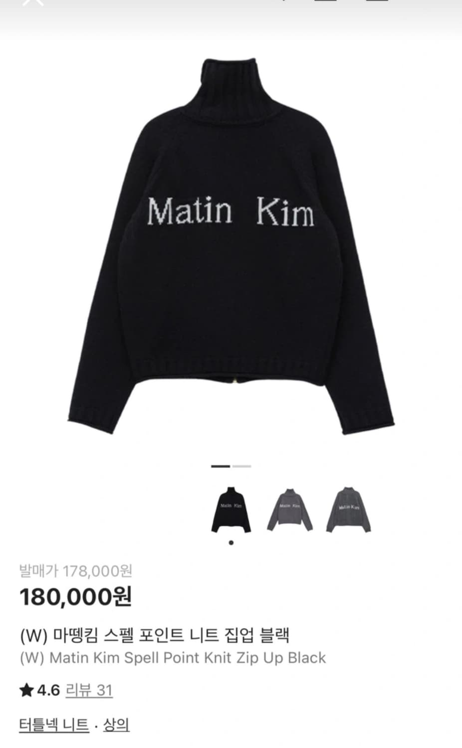 마뗑킴 니트집업 상품이미지1