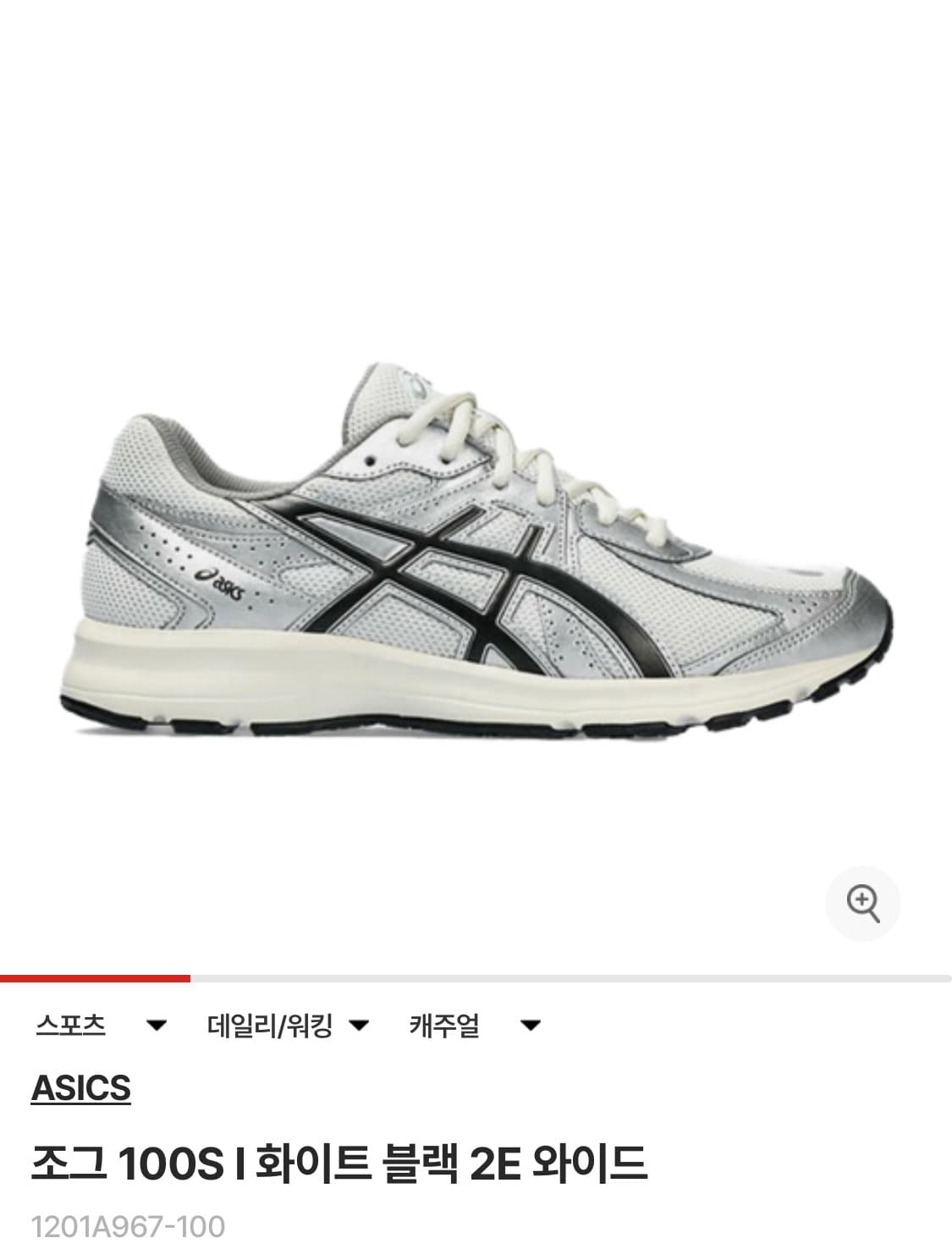 아식스 조그 100s 화이트 블랙 - 2E 와이드 280mm 상품이미지1