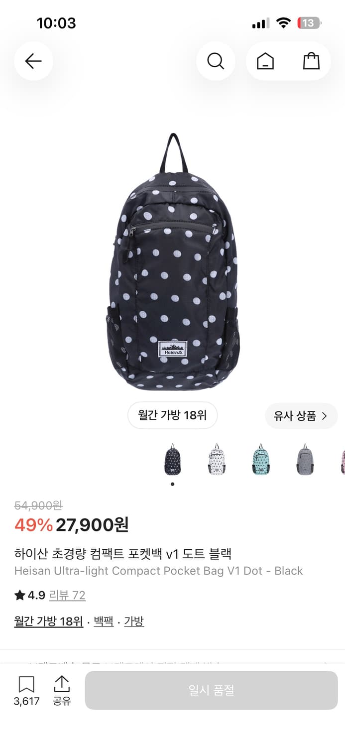 하이산 도트 백팩 상품이미지1