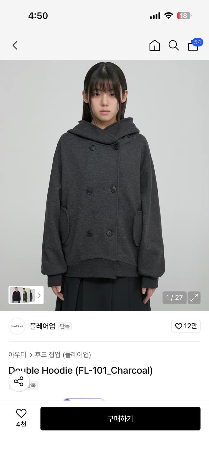 플레어업 차콜 더블 후드집업 1사이즈 상품이미지1