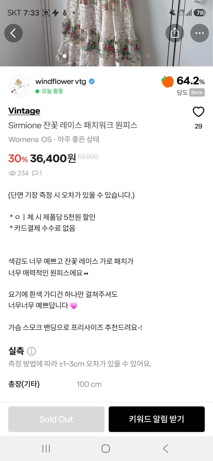 빈티지 모리걸 페어리 하구미 패치 플라워 레이스 롱 원피스 상품이미지4