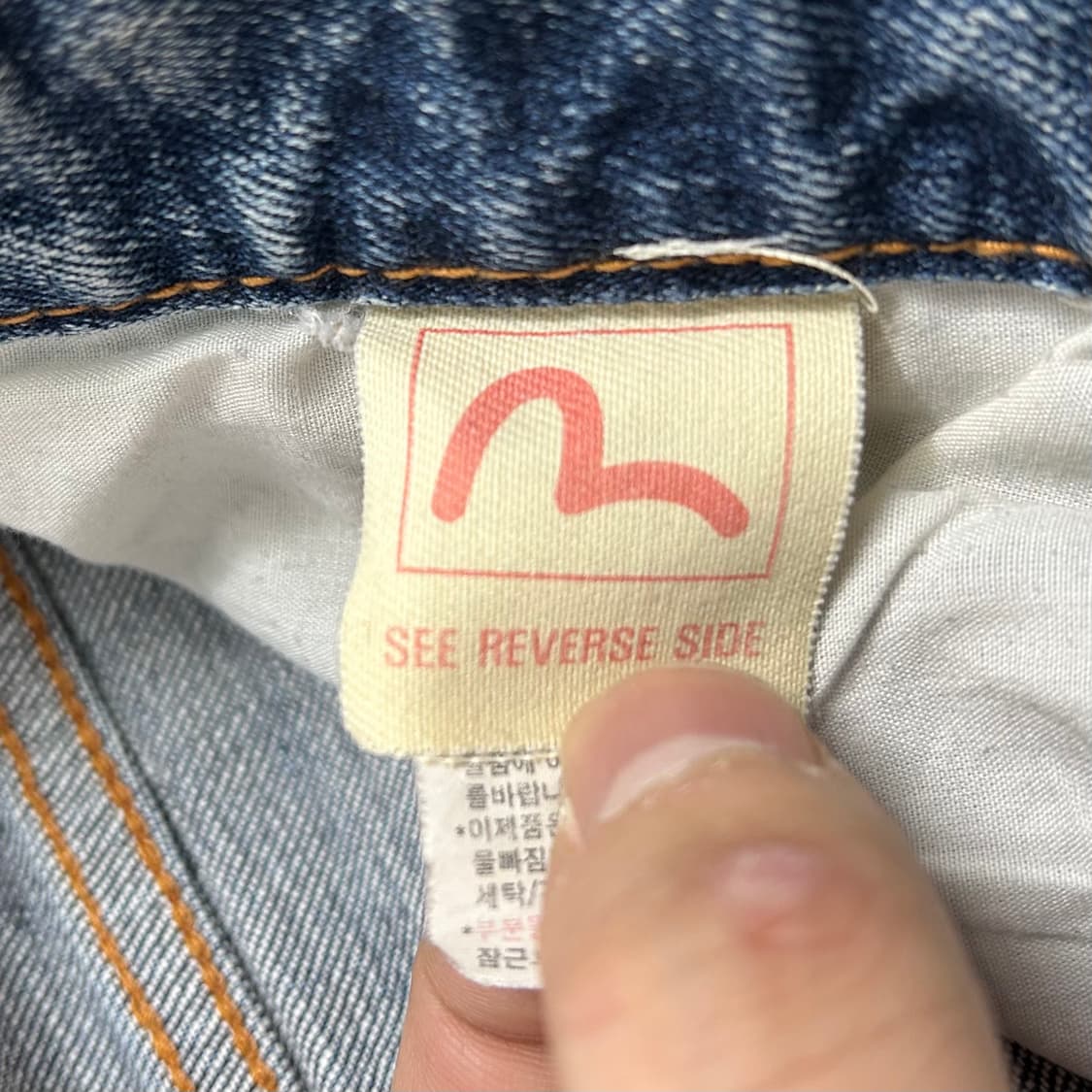 에비수 데님 팬츠 상품이미지9