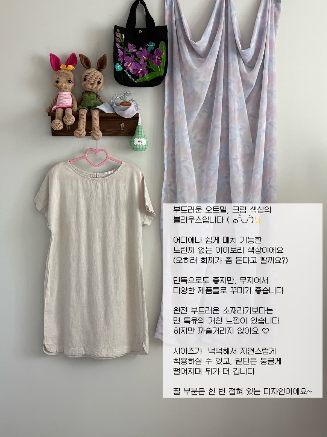 오트밀 블라우스 상품이미지1