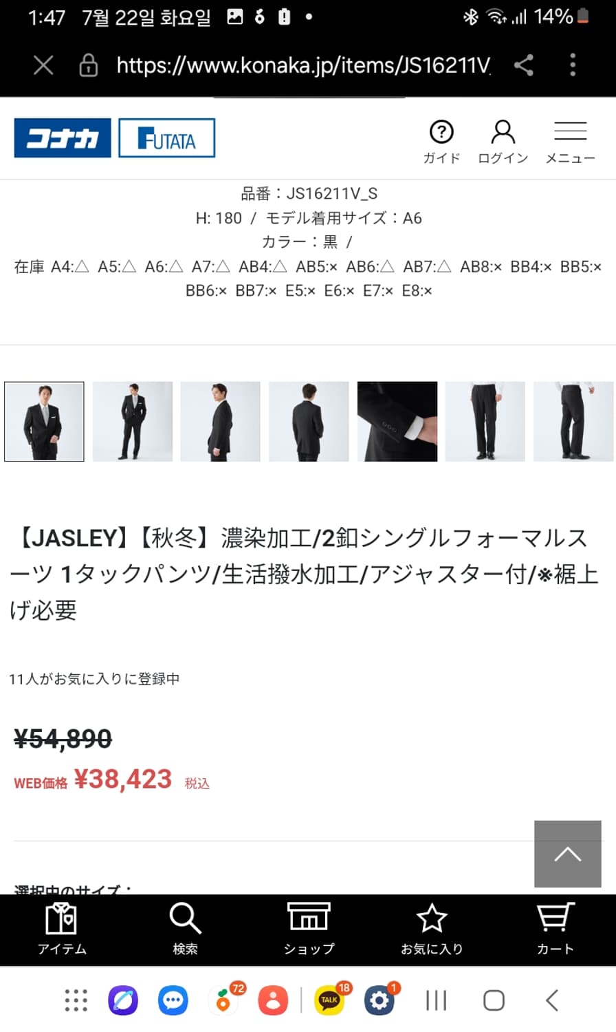 JaS?EY 후카타 이집트린넨&코튼 블레이저 자켓 상품이미지10