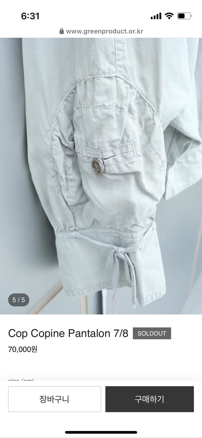 Cop Copine 팬츠 상품이미지5