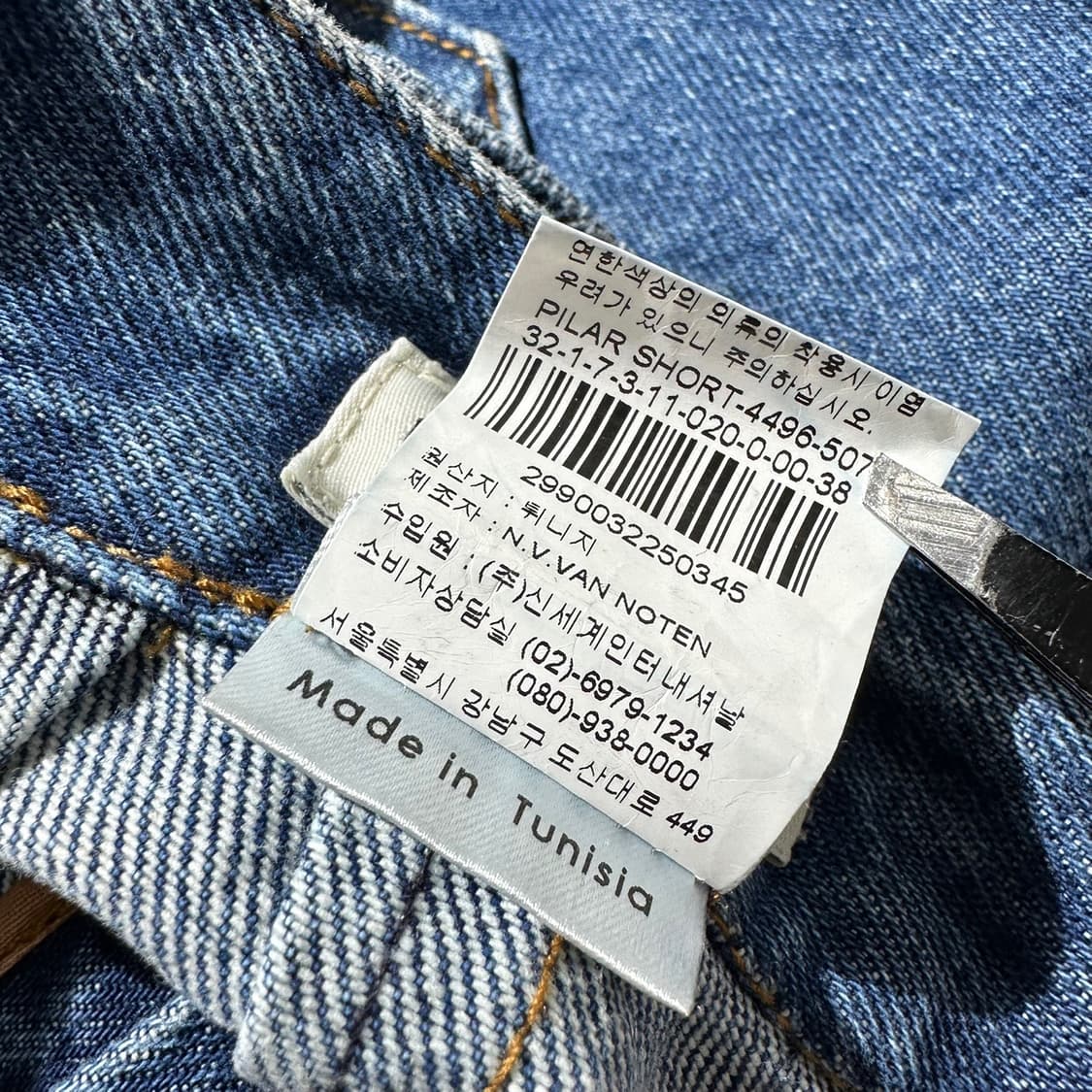 (매장판) 드리스 반 노튼 데님 크롭 팬츠 상품이미지8