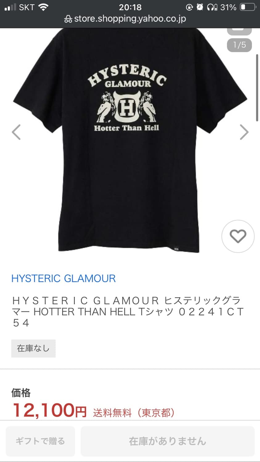 히스테릭글래머 hotter than hell 반팔 XL 상품이미지3