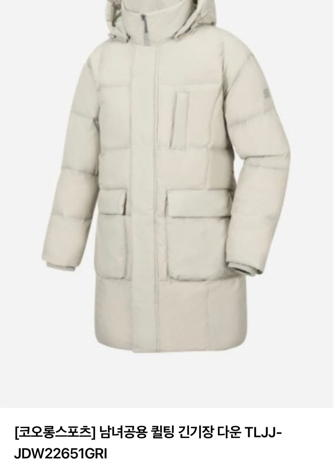 코오롱 뉴볼륨 롱패딩 그레이지색 남95 여100가능 상태최상 푸퍼야상패딩 상품이미지1